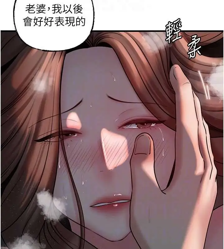 漫画《岳母为何那样》第47话第66张图