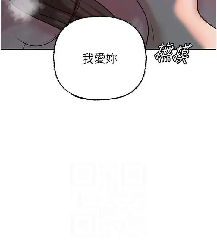 漫画《岳母为何那样》第47话第67张图