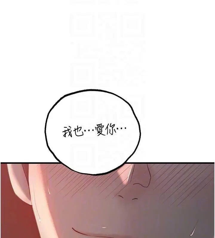 漫画《岳母为何那样》第47话第69张图