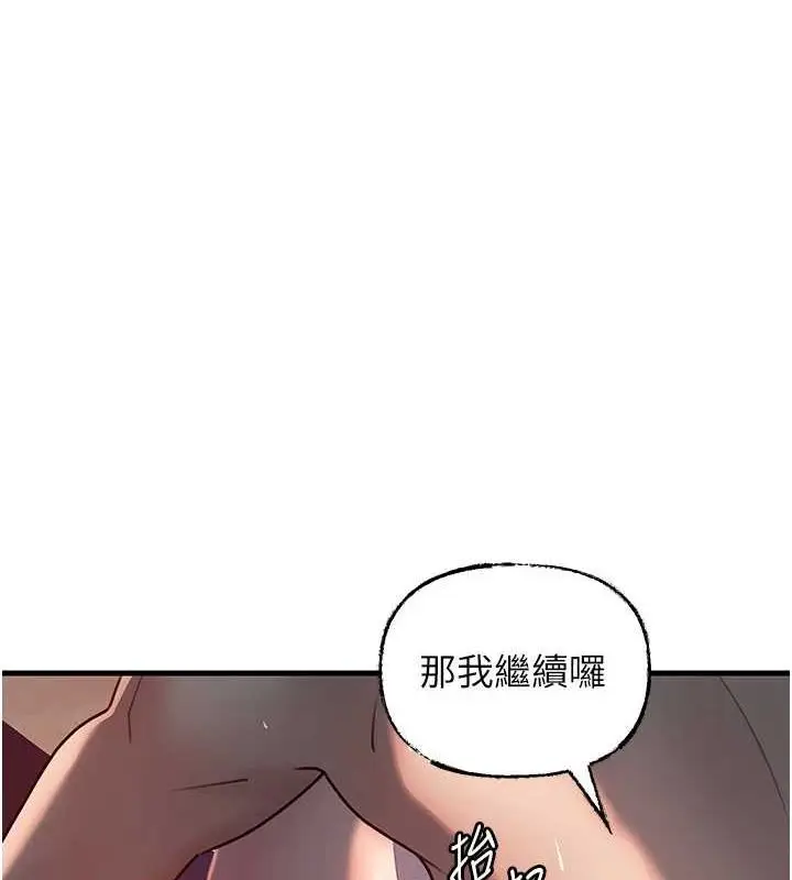 漫画《岳母为何那样》第47话第71张图