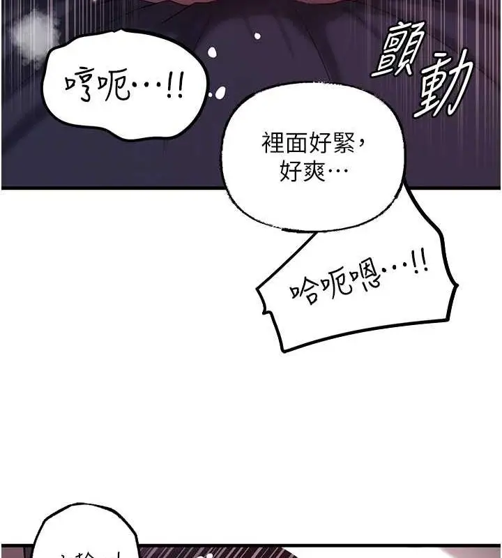 漫画《岳母为何那样》第47话第79张图