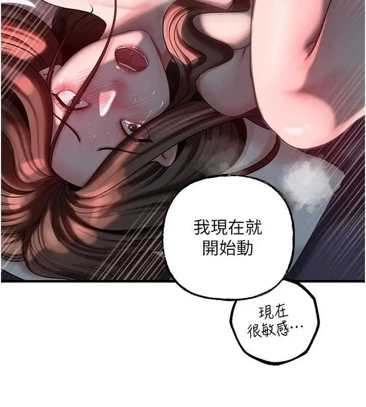 漫画《岳母为何那样》第47话第81张图