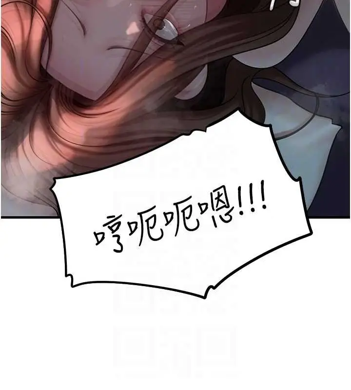 漫画《岳母为何那样》第47话第83张图