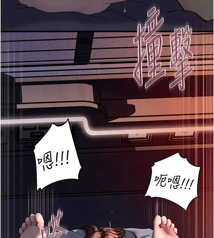漫画《岳母为何那样》第47话第85张图
