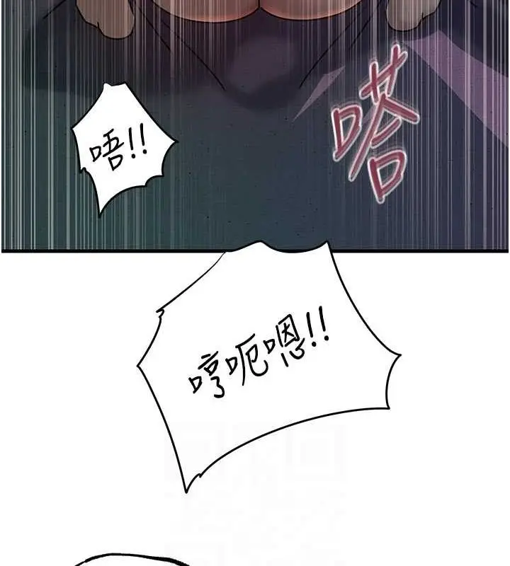 漫画《岳母为何那样》第47话第87张图