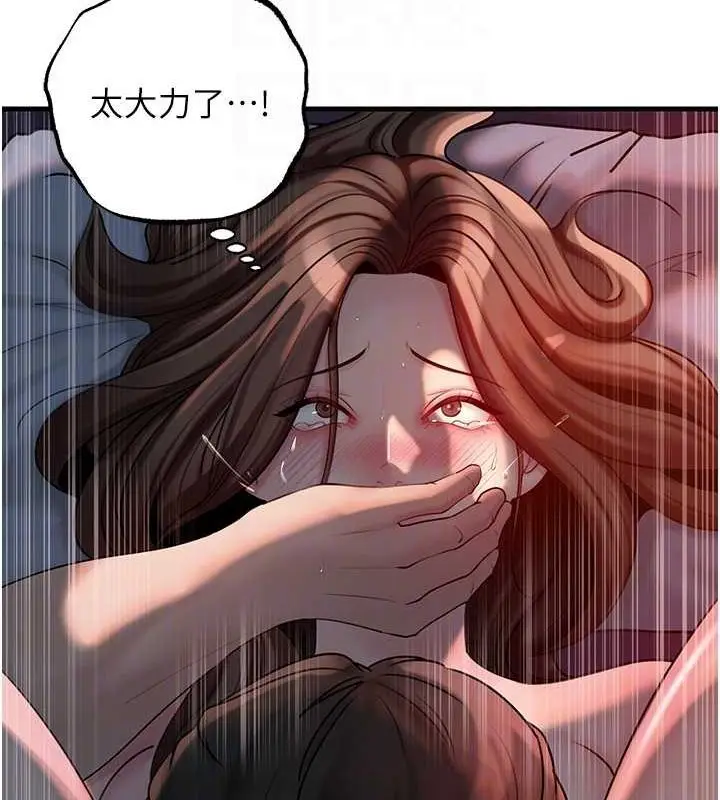漫画《岳母为何那样》第47话第88张图