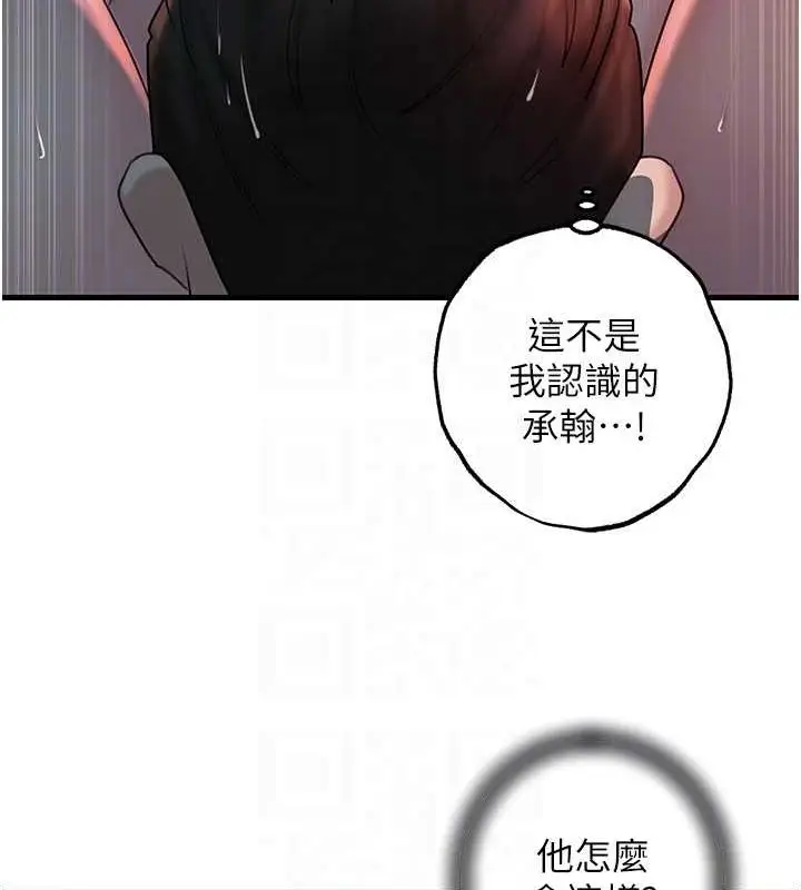 漫画《岳母为何那样》第47话第89张图