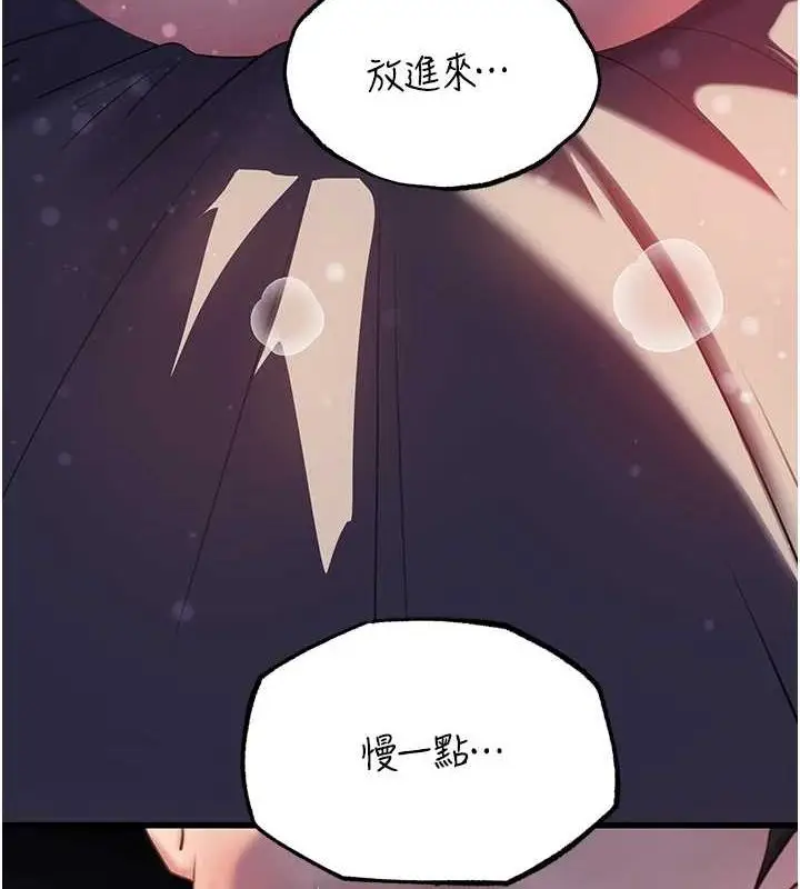 漫画《岳母为何那样》第47话第9张图