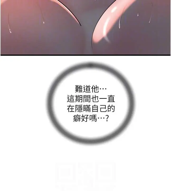 漫画《岳母为何那样》第47话第91张图
