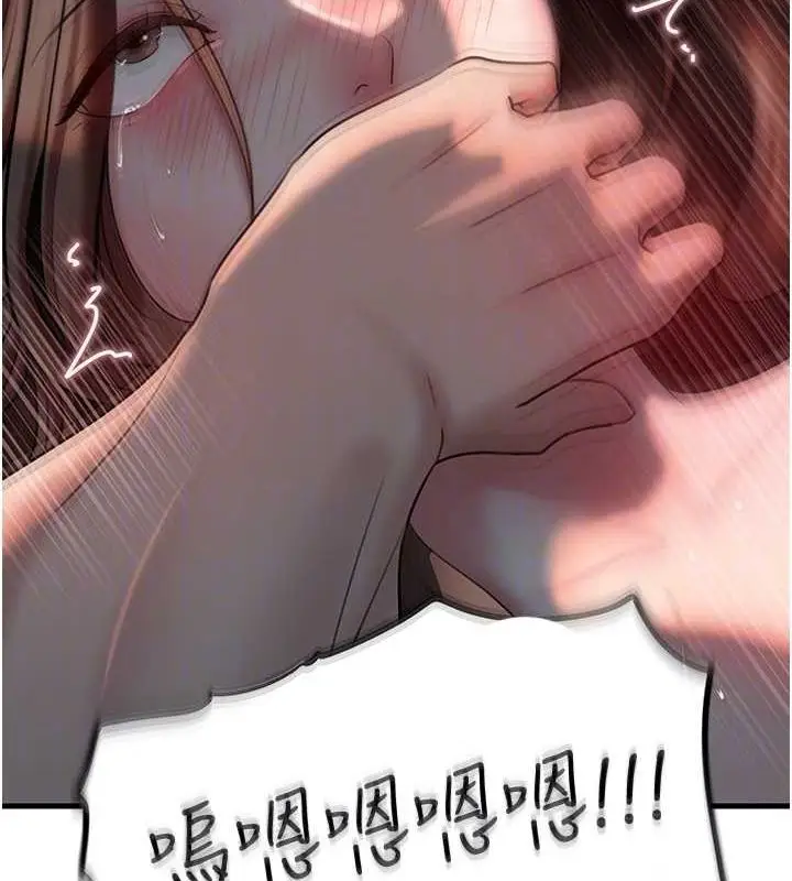 漫画《岳母为何那样》第47话第94张图