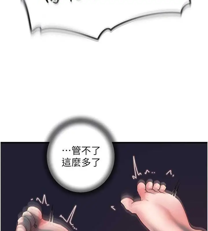 漫画《岳母为何那样》第47话第95张图