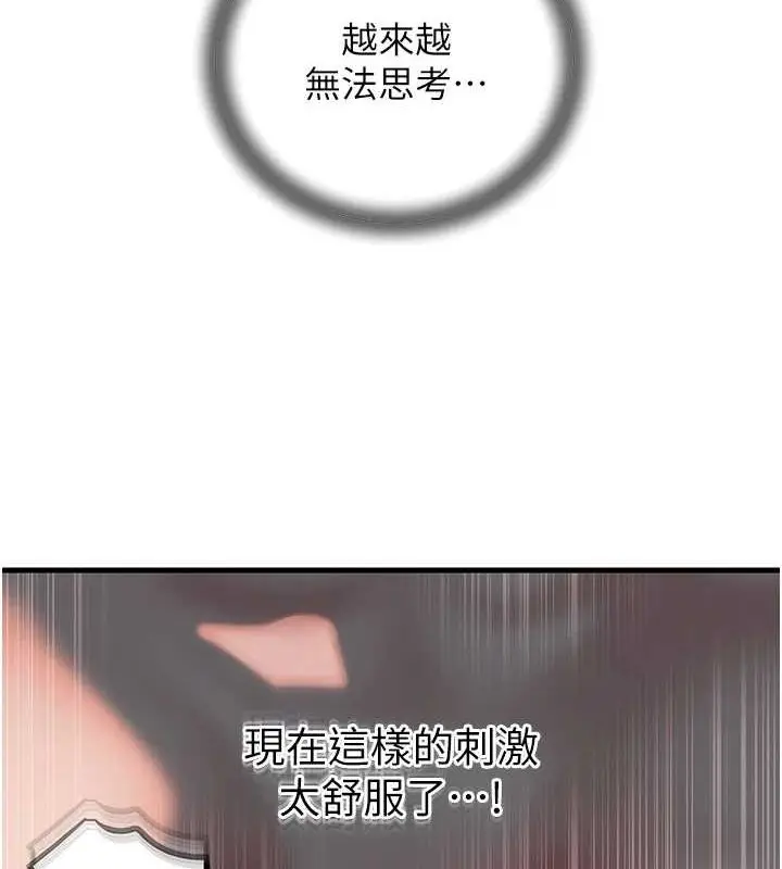 漫画《岳母为何那样》第47话第97张图