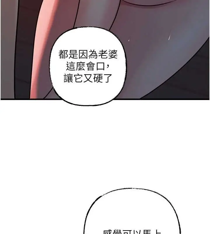漫画《岳母为何那样》第48话第101张图