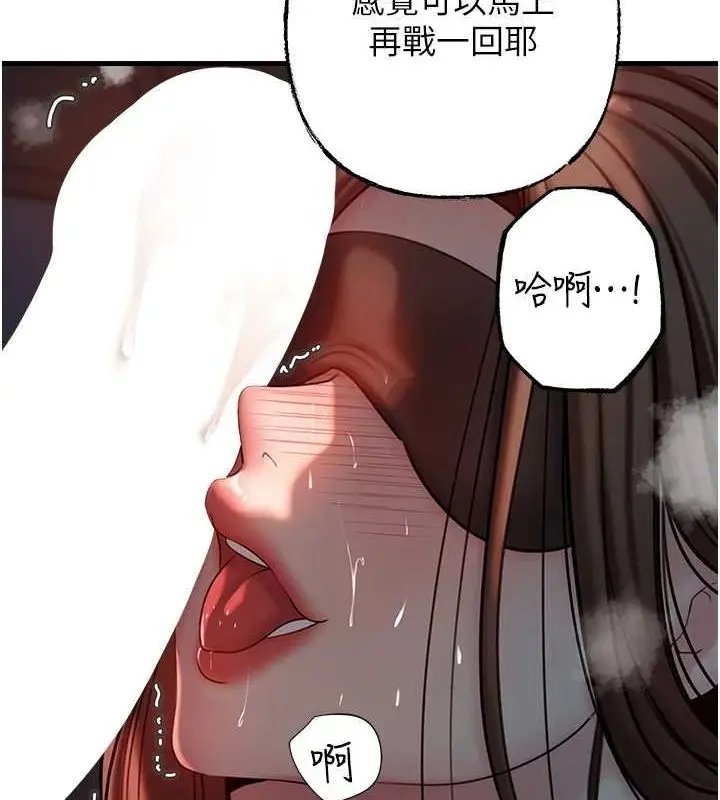 漫画《岳母为何那样》第48话第102张图