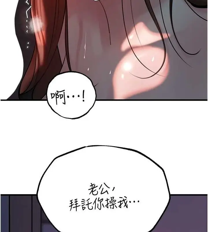 漫画《岳母为何那样》第48话第103张图