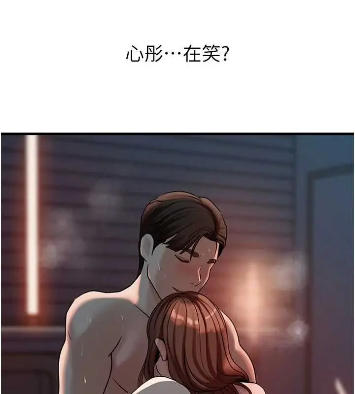 漫画《岳母为何那样》第48话第106张图