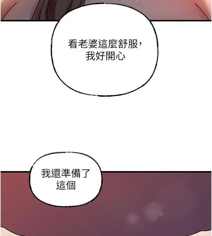 漫画《岳母为何那样》第48话第11张图