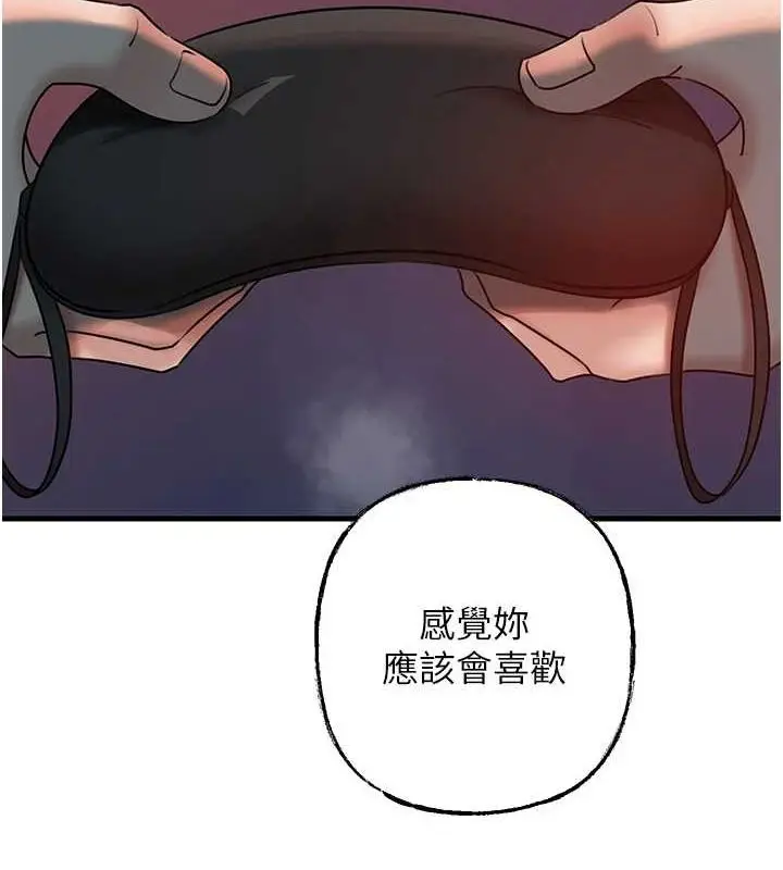 漫画《岳母为何那样》第48话第12张图