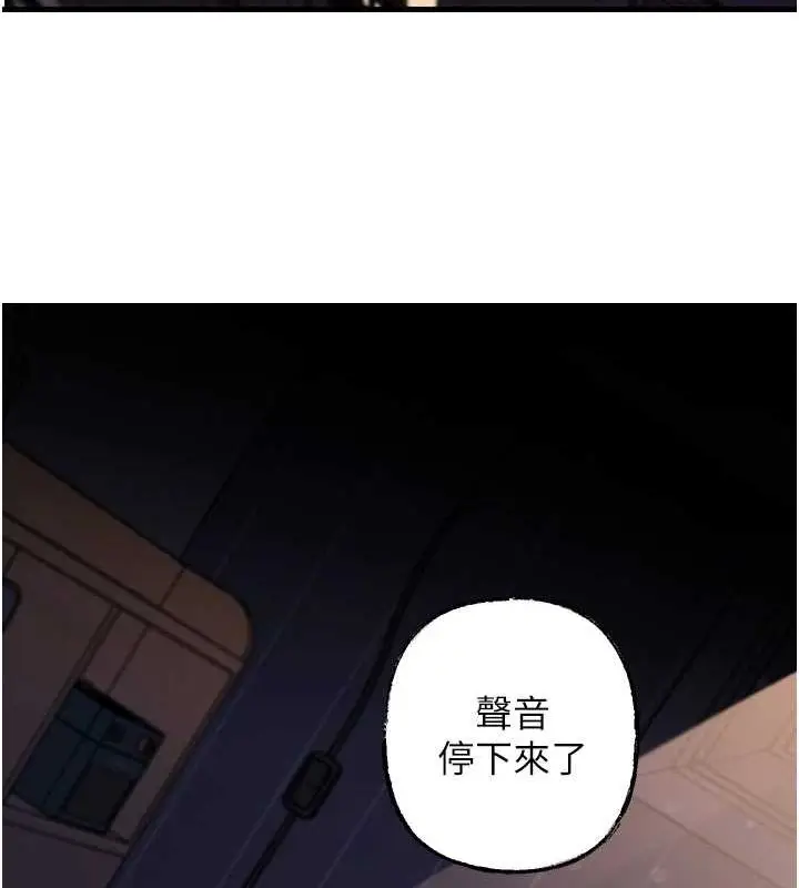 漫画《岳母为何那样》第48话第18张图