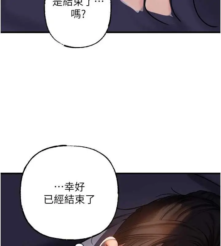 漫画《岳母为何那样》第48话第20张图