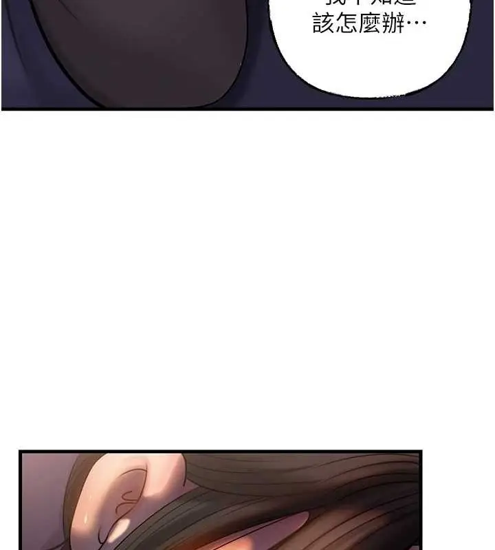 漫画《岳母为何那样》第48话第22张图