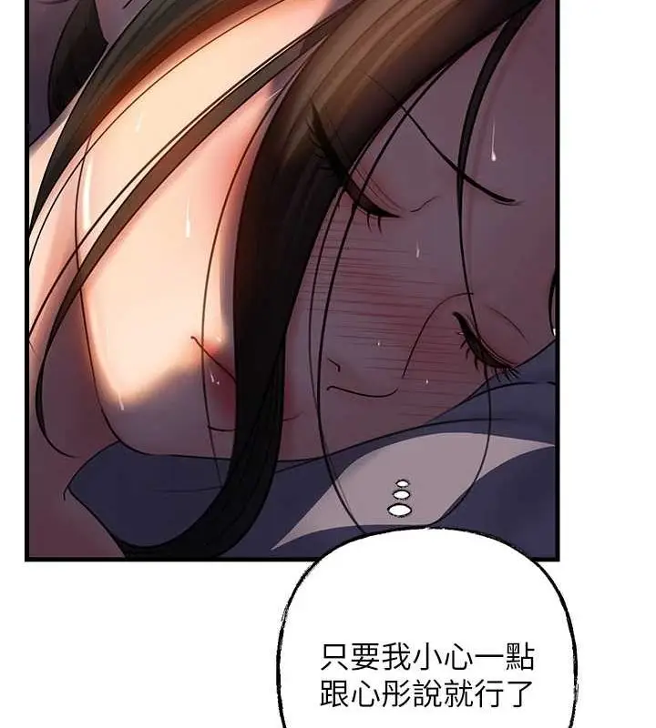 漫画《岳母为何那样》第48话第23张图