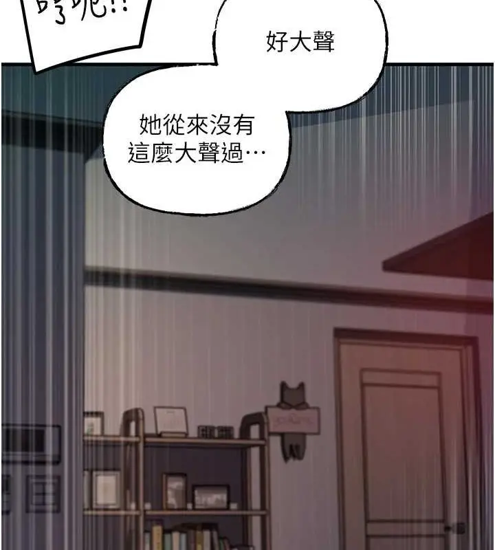 漫画《岳母为何那样》第48话第28张图