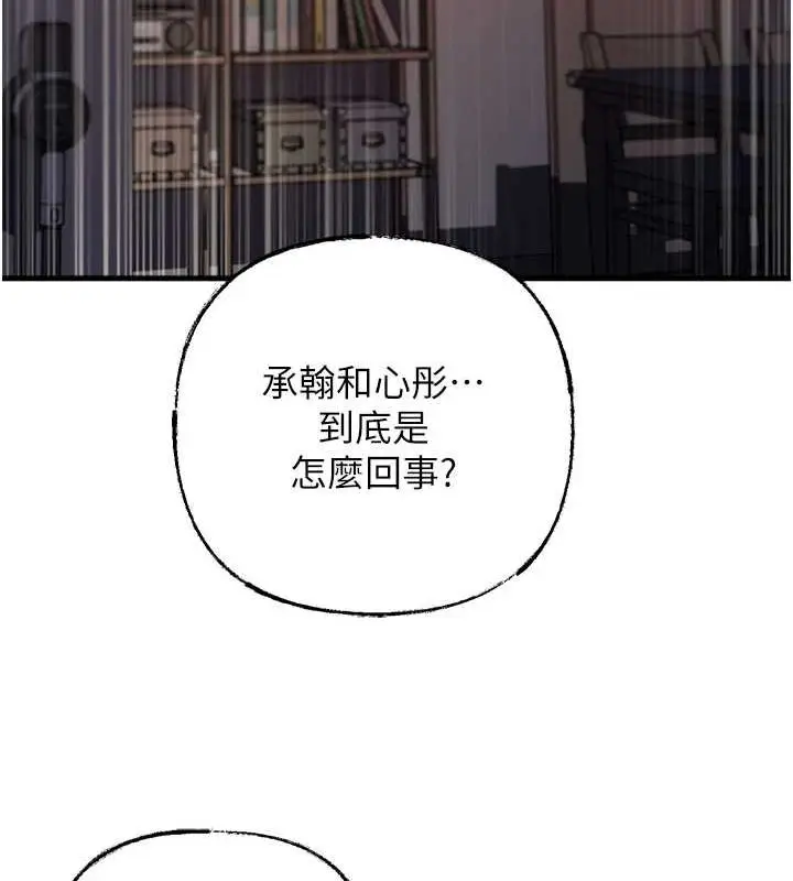 漫画《岳母为何那样》第48话第29张图