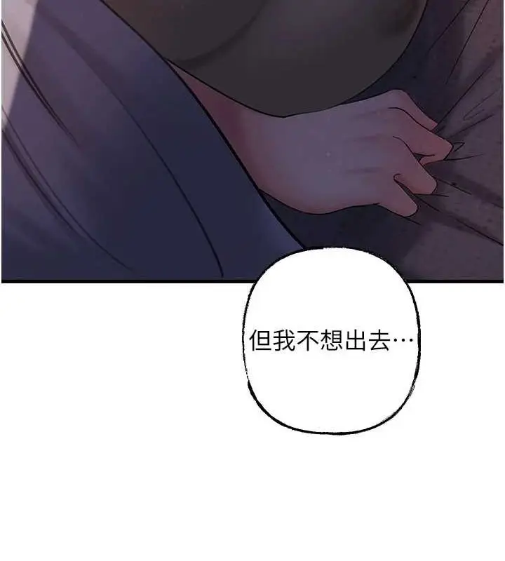 漫画《岳母为何那样》第48话第31张图