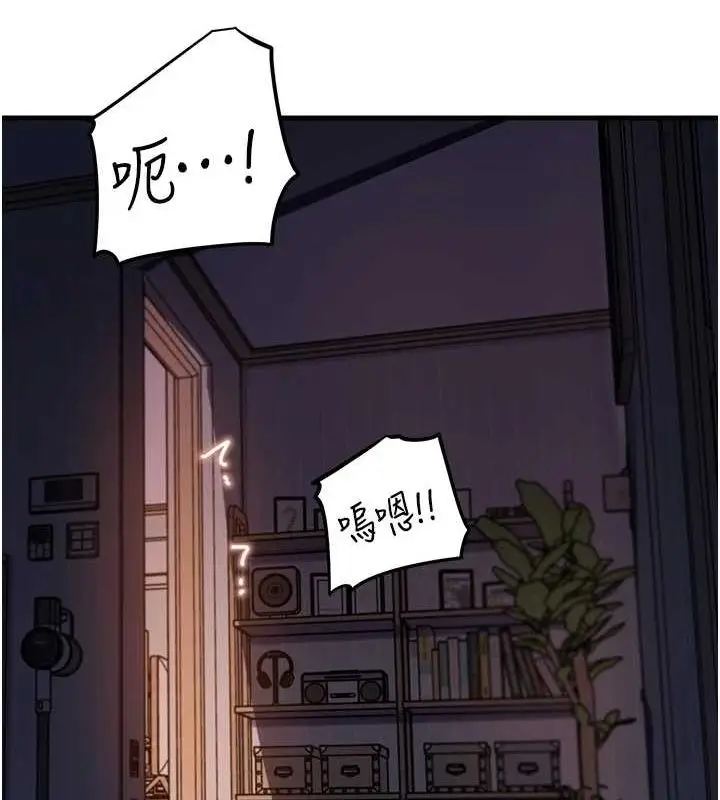 漫画《岳母为何那样》第48话第41张图