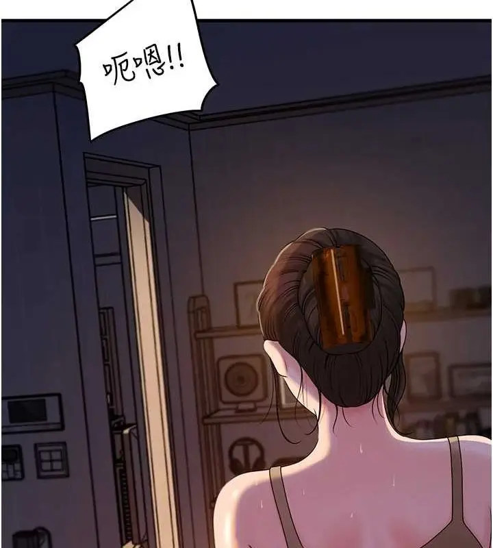 漫画《岳母为何那样》第48话第43张图