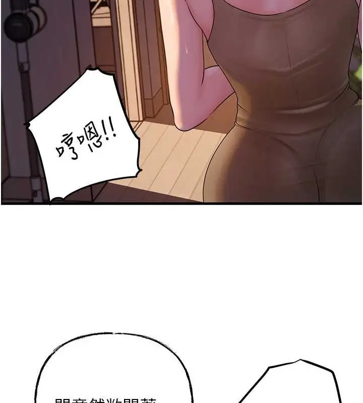 漫画《岳母为何那样》第48话第44张图