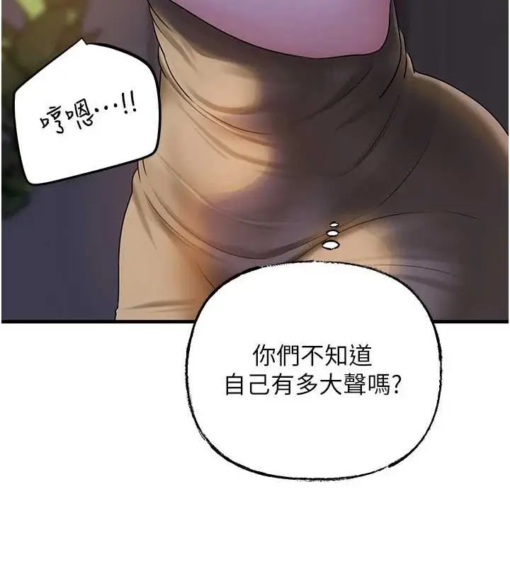 漫画《岳母为何那样》第48话第46张图