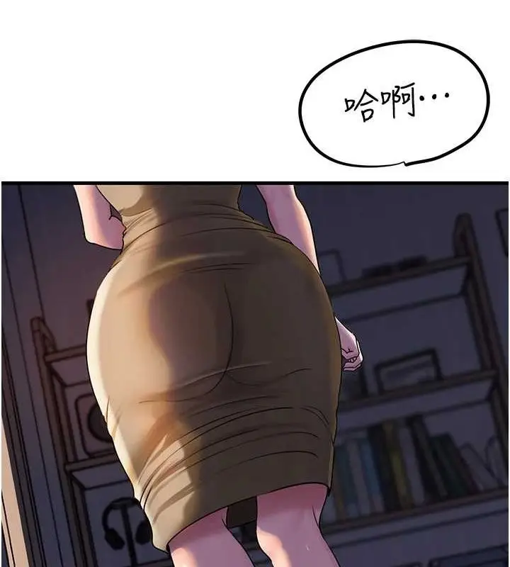 漫画《岳母为何那样》第48话第47张图