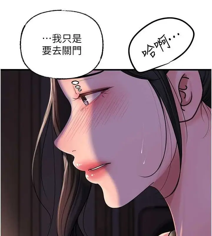漫画《岳母为何那样》第48话第49张图
