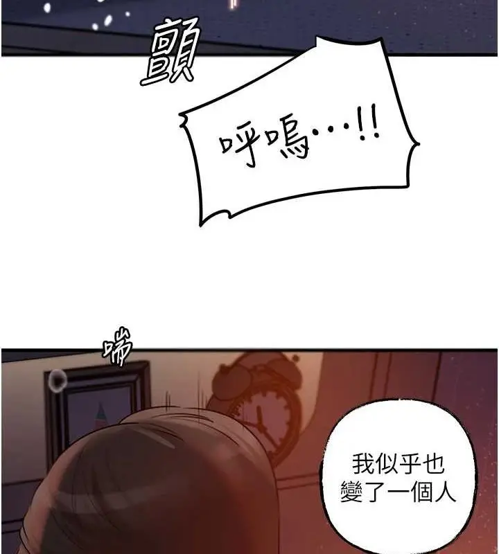 漫画《岳母为何那样》第48话第5张图