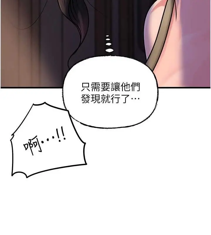 漫画《岳母为何那样》第48话第50张图