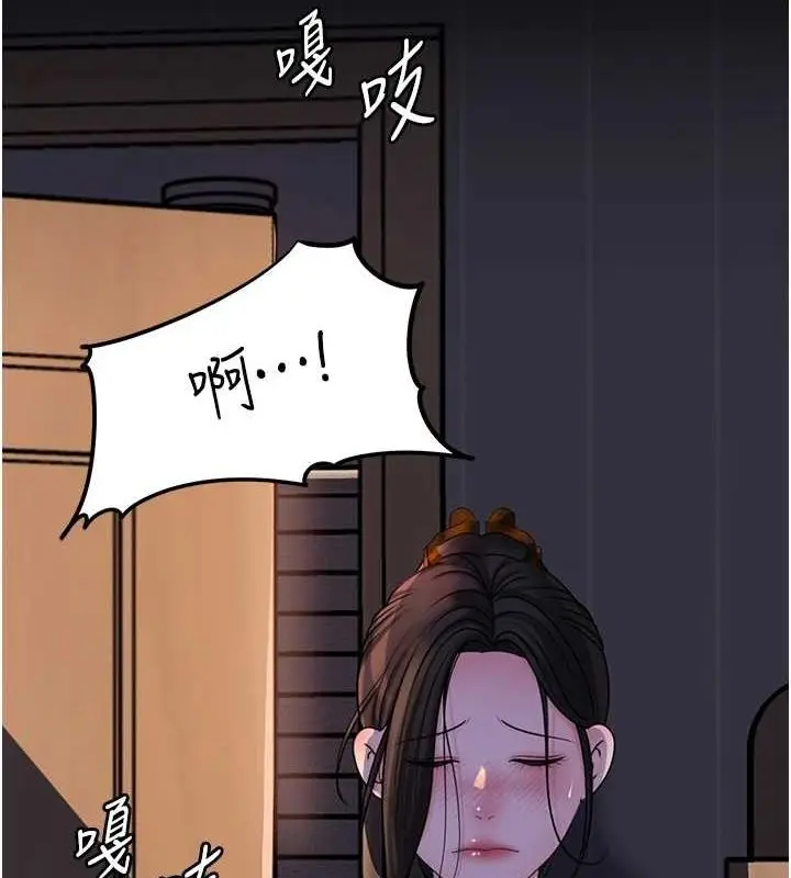 漫画《岳母为何那样》第48话第53张图