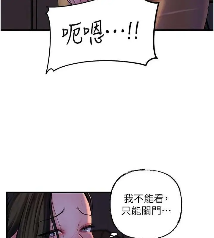 漫画《岳母为何那样》第48话第55张图