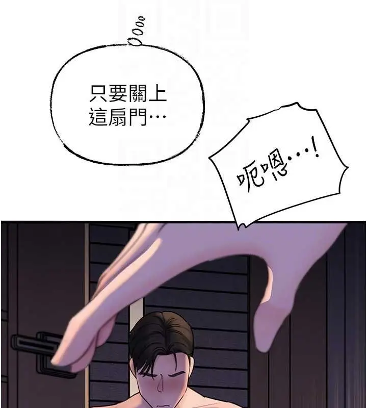 漫画《岳母为何那样》第48话第57张图