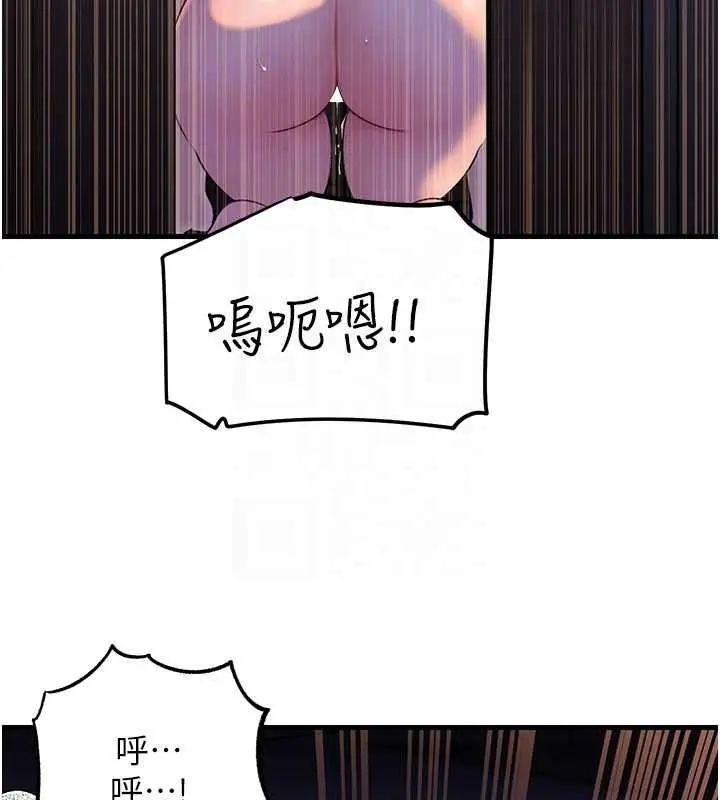 漫画《岳母为何那样》第48话第59张图