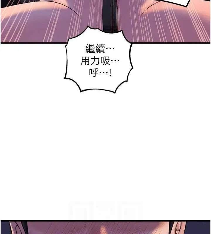 漫画《岳母为何那样》第48话第62张图
