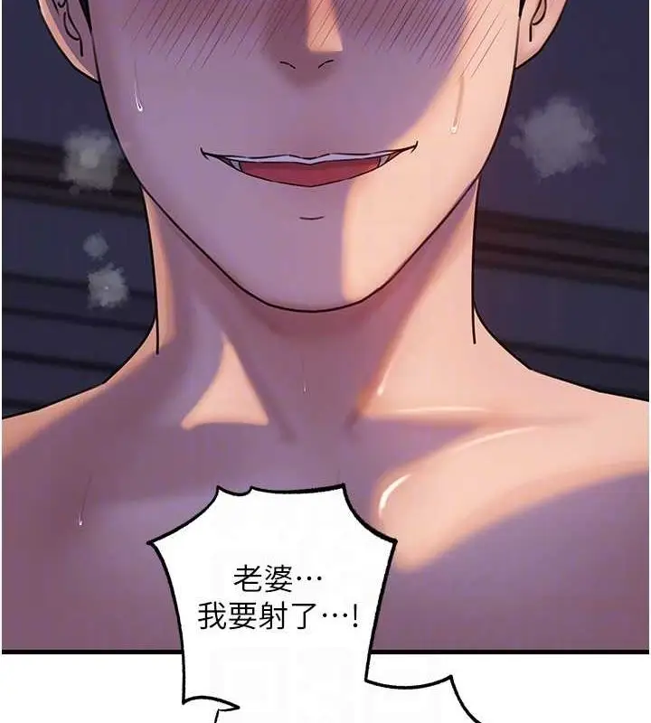 漫画《岳母为何那样》第48话第63张图