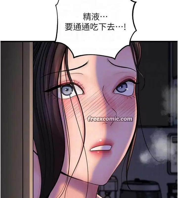 漫画《岳母为何那样》第48话第64张图