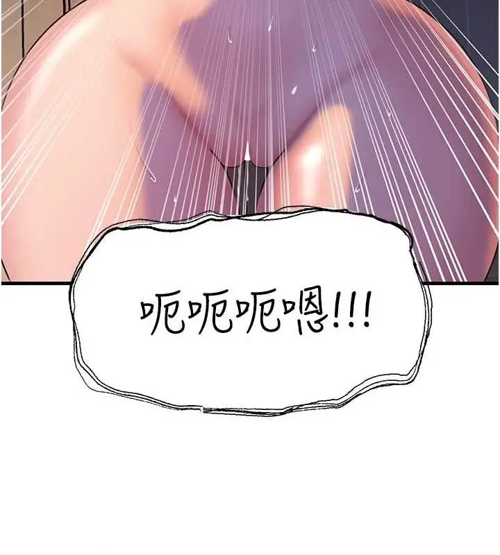 漫画《岳母为何那样》第48话第67张图