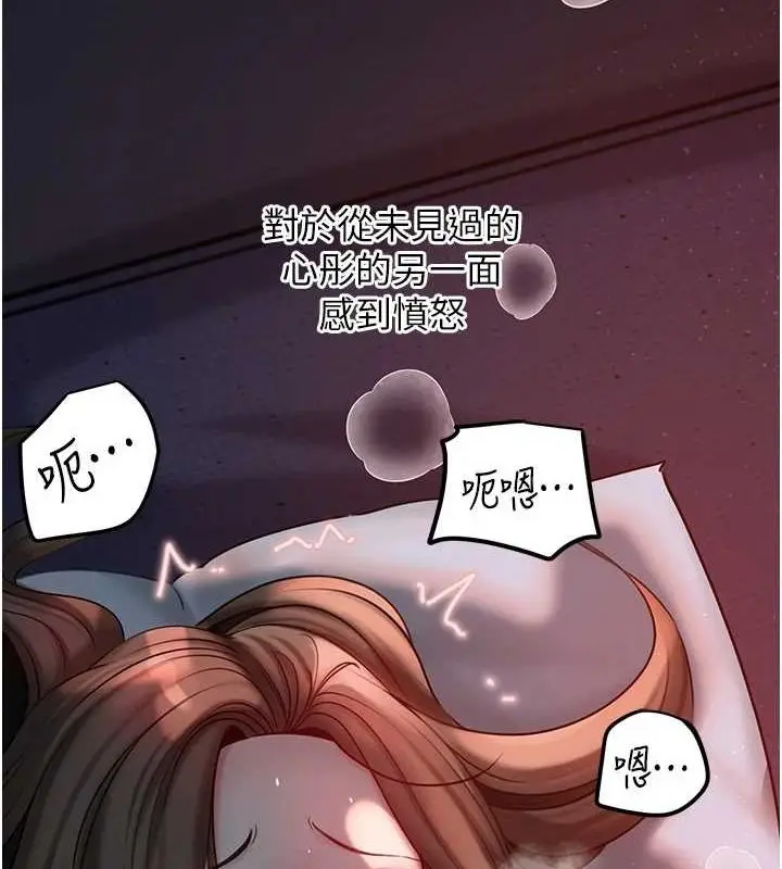 漫画《岳母为何那样》第48话第7张图