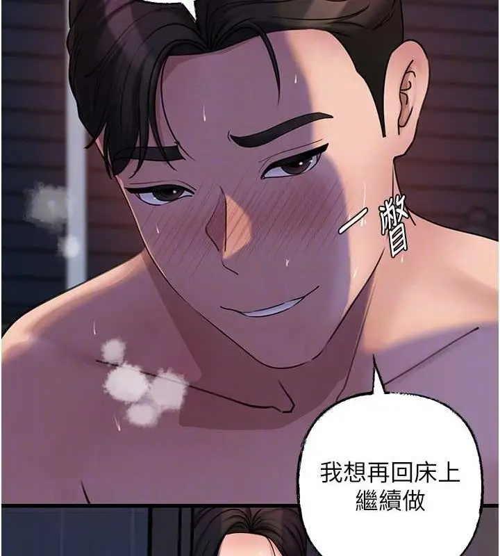 漫画《岳母为何那样》第48话第72张图