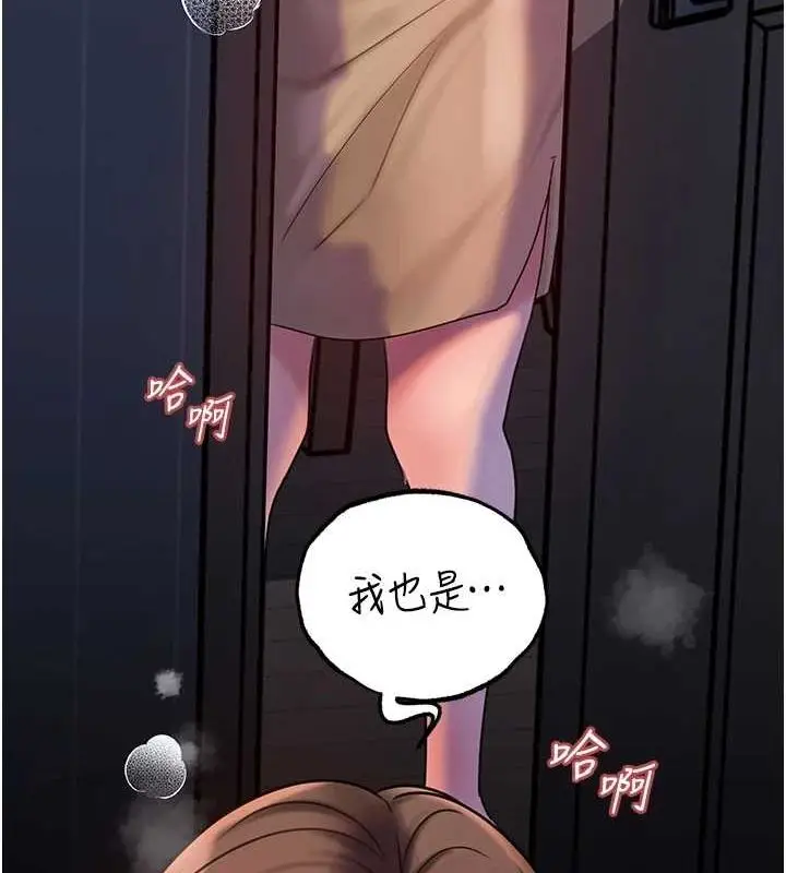 漫画《岳母为何那样》第48话第74张图