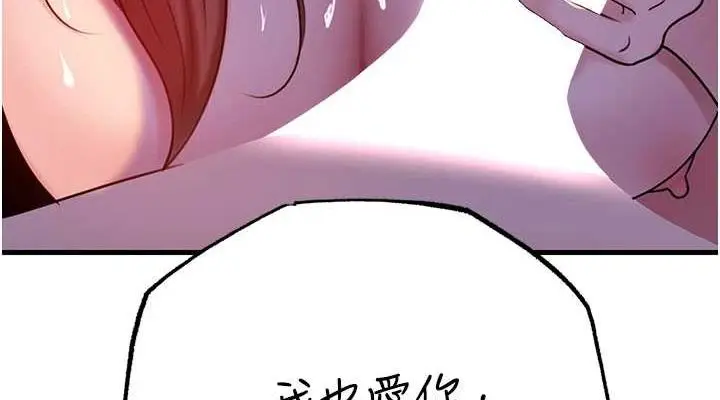 漫画《岳母为何那样》第48话第76张图