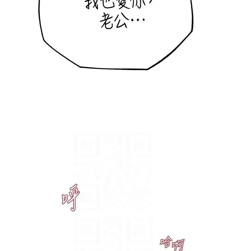 漫画《岳母为何那样》第48话第77张图